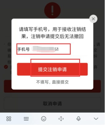 如何注销拼多多账号实名认证?最快的方法是什么?