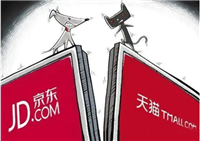 京东和天猫哪个货更真质量更好？