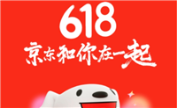 京东618满减规则是什么？怎么设置？
