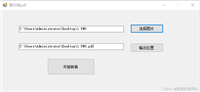 C#使用iTextSharp库将图片转换为PDF