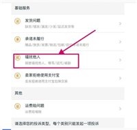 怎么投诉淘宝店铺卖家态度恶劣？有效吗？