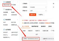 淘宝id怎么查实名认证？具体怎么操作？