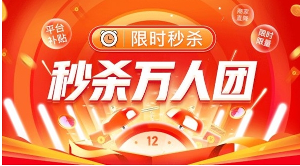 万人团怎样才算拼单成功?人数不够会发货吗?