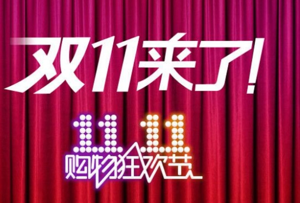 淘宝双十一大额优惠券怎么领取？入口在哪？