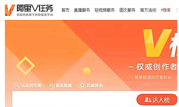 阿里v任务入口在哪?有没有纯佣金合作的方式?