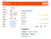 淘宝信誉良好和优秀的区别在哪？怎么才能提升？