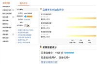 淘宝排名查询工具有哪些？