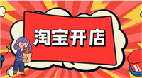 淘宝店铺名字可以改吗？可以改几次？