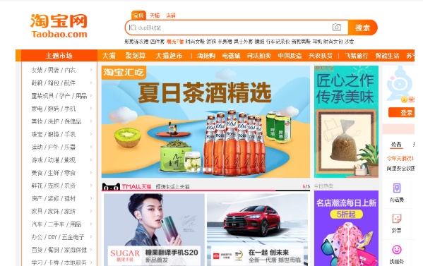 怎么进入淘宝网官网首页购物？