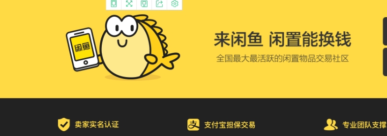 闲鱼转卖和闲置有什么区别?