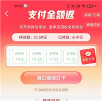 拼多多全额返是真的么?微信打款靠谱吗?