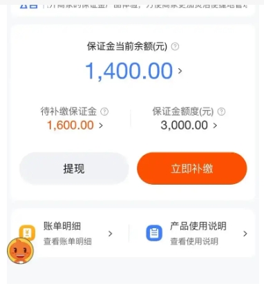 淘宝保证金1000退不了怎么办?如何解决?