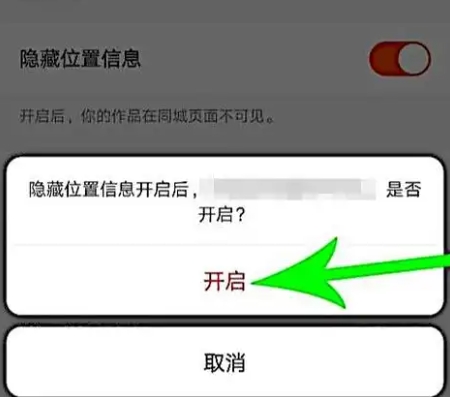 快手改ip地址在哪里设置?