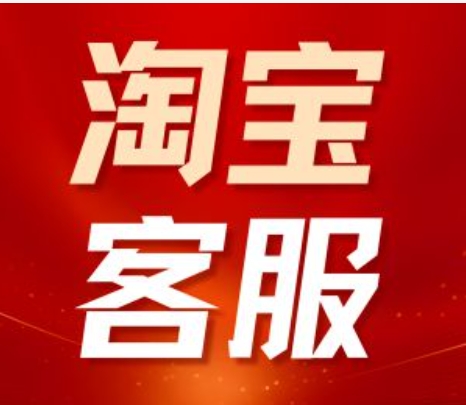 淘宝客服好做吗?工资待遇怎么样?