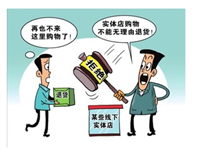 商家商品质量问题不退款怎么办找哪个部门？怎么投诉?
