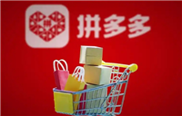 拼多多怎么邀请新用户注册？入口在哪？