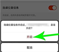 快手改ip地址在哪里设置？
