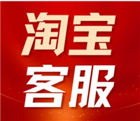 淘宝客服好做吗？工资待遇怎么样？