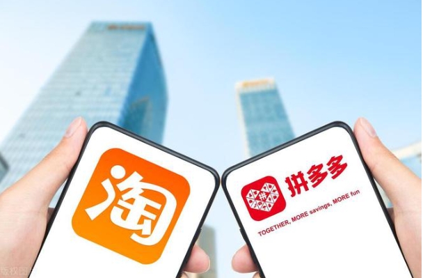 拼多多与淘宝哪个质量好？消费者应该如何选择？