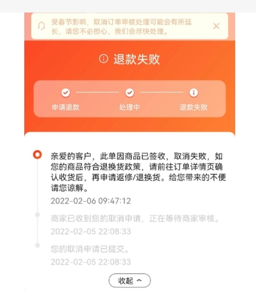 京东拒收好还是退货好?哪个更省事?