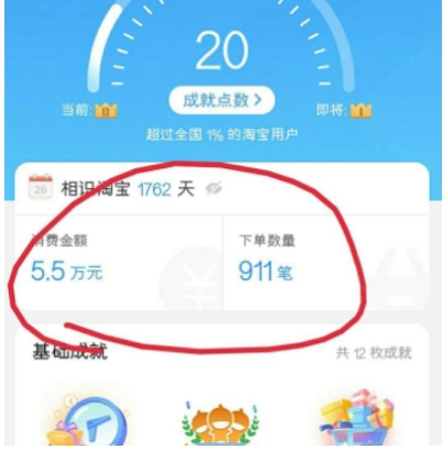 在哪看淘宝一共花了多少钱？人生消费总账单怎么看？
