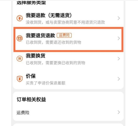 为什么淘宝找不到退货申请选项？退款步骤有哪些？