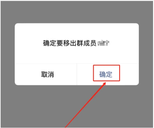 微信群如何踢人出群?具体如何操作的?