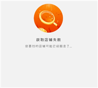 淘宝买的东西商家关店铺了了怎么退货？找谁处理？