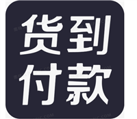 淘宝货到付款怎么弄？在哪开通呢？
