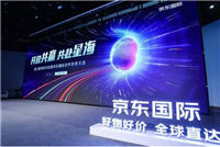 京东国际为啥便宜？卖的是不是正品？