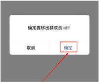 微信群如何踢人出群?具体如何操作的?