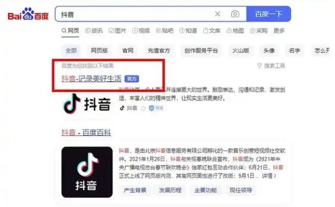 抖音电脑网页版入口在哪?怎么登录?