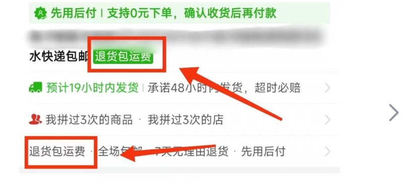 拼多多怎么自行购买运费险？在哪里勾选？