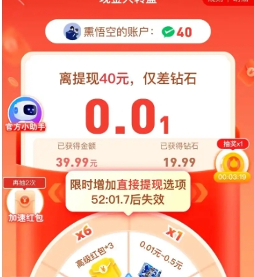 拼多多砍价0.01怎么破？有什么技巧？