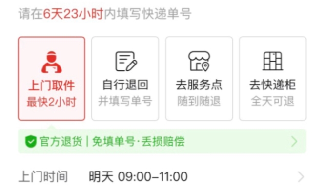 拼多多拒收在哪里操作？退货流程有哪些？