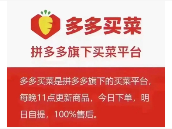 多多买菜为什么那么便宜?是快过期了吗?
