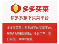 多多买菜为什么那么便宜？是快过期了吗？