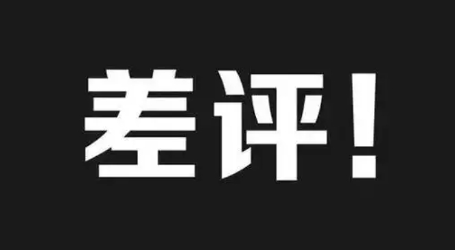 淘宝差评在哪里删?商家不履行承若这么办？