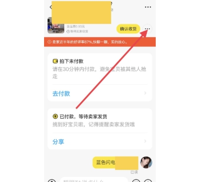 闲鱼怎么退款给买家一部分钱?怎么操作的?