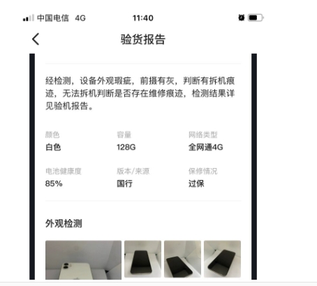 闲鱼验货宝可靠吗？有没有什么套路？