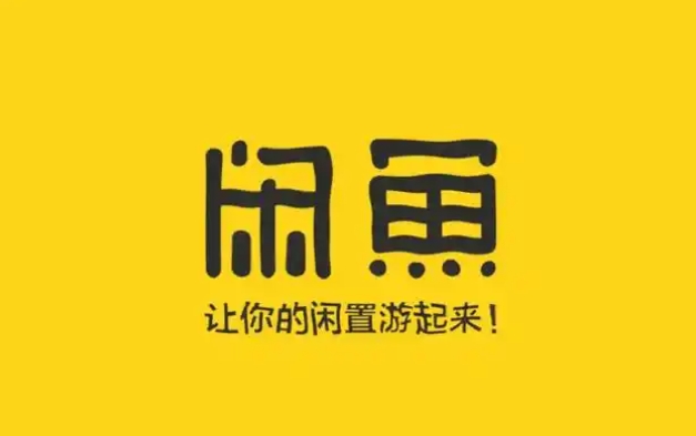 闲鱼可以退货吗?运费是什么算的?