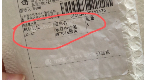 淘宝无痕发货是什么意思？怎么做的？