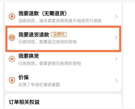 淘宝退货怎么寄回去给商家?上门取件怎么下单?