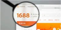 新手怎么从1688拿货到淘宝卖？拿货有什么技巧？