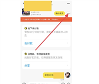 闲鱼怎么退款给买家一部分钱?怎么操作的?