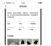 闲鱼验货宝可靠吗?有没有什么套路?