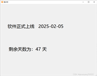 基于QT制作一个倒计时软件