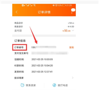 淘宝订单号查询在哪里看？入口在哪？