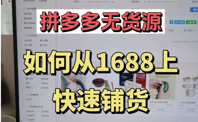 新手怎么从1688拿货到淘宝卖？无货源怎么做？