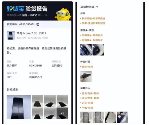 闲鱼验货宝怎么收费?运费怎么计算?